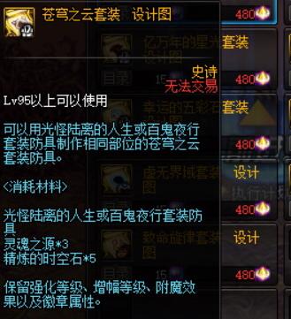地下城與勇士：新版本裝備大減負，哈林史詩終于可以升級了