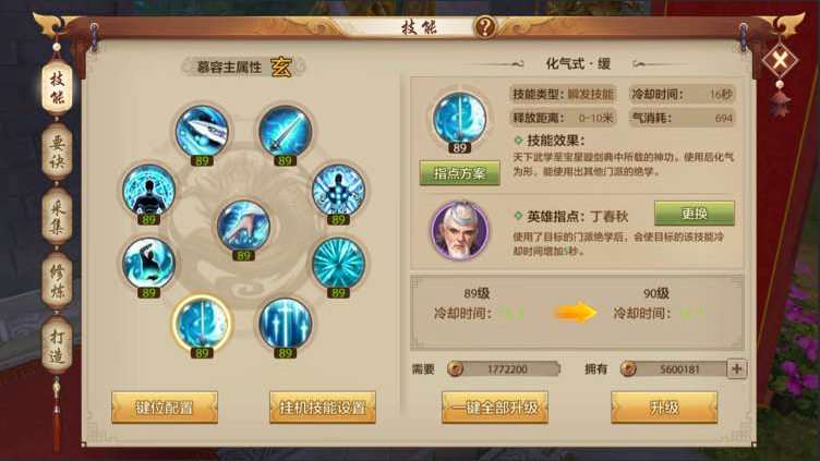 天龍八部手游:接近絕種的職業 慕容派心得:復國之志無時或忘
