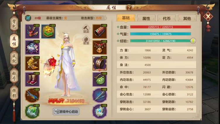 天龍八部手游:接近絕種的職業 慕容派心得:復國之志無時或忘