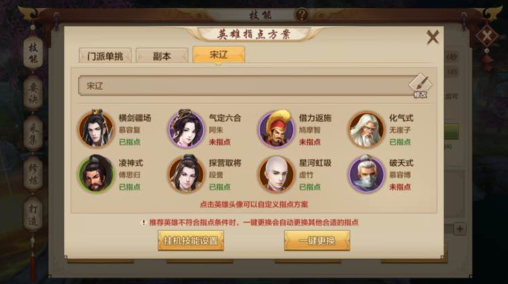 天龍八部手游:接近絕種的職業 慕容派心得:復國之志無時或忘