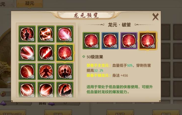 天龍八部手游:接近絕種的職業 慕容派心得:復國之志無時或忘