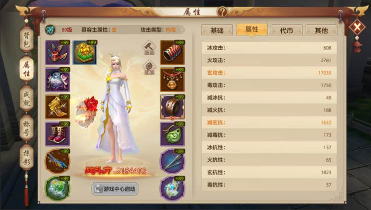 天龍八部手游:接近絕種的職業 慕容派心得:復國之志無時或忘