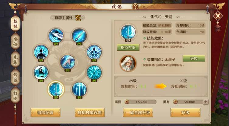 天龍八部手游:接近絕種的職業 慕容派心得:復國之志無時或忘