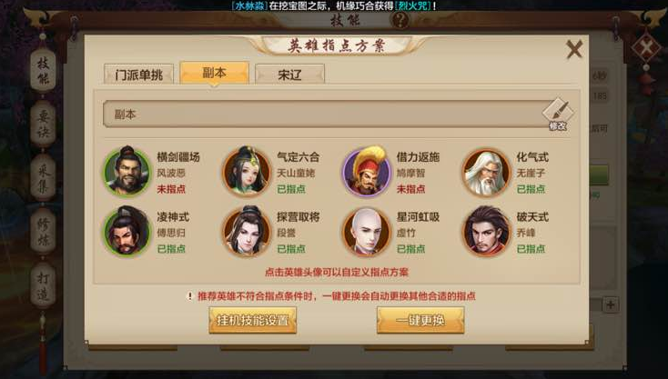 天龍八部手游:接近絕種的職業 慕容派心得:復國之志無時或忘
