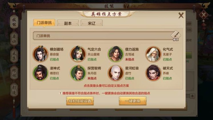 天龍八部手游:接近絕種的職業 慕容派心得:復國之志無時或忘