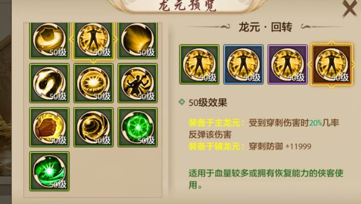 天龍八部手游:接近絕種的職業 慕容派心得:復國之志無時或忘