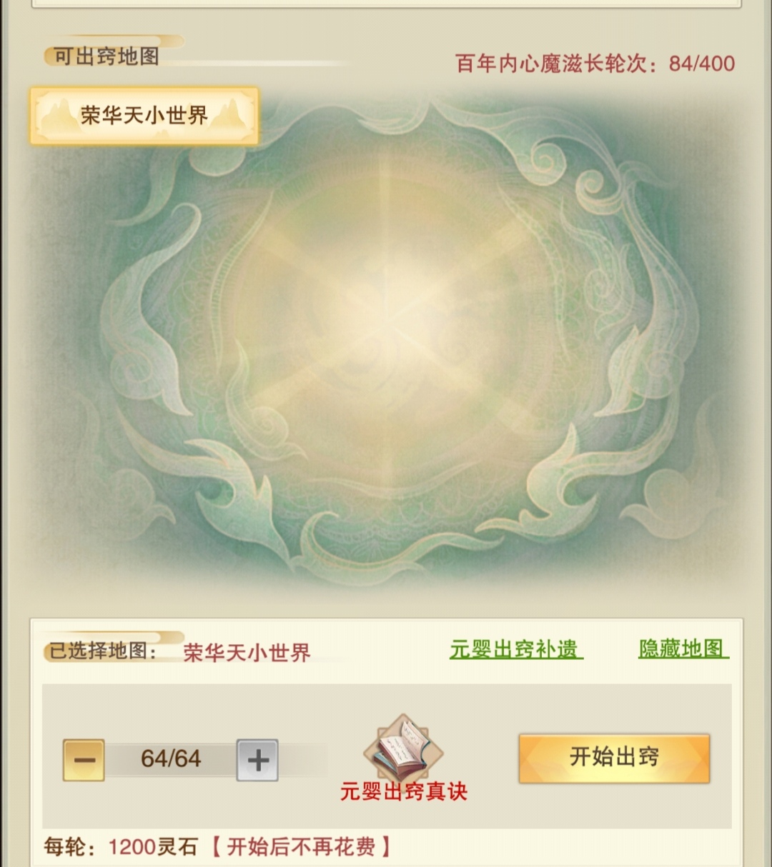 想不想修真：原來竟有獲得10倍靈石的辦法？怪我當初沒想到