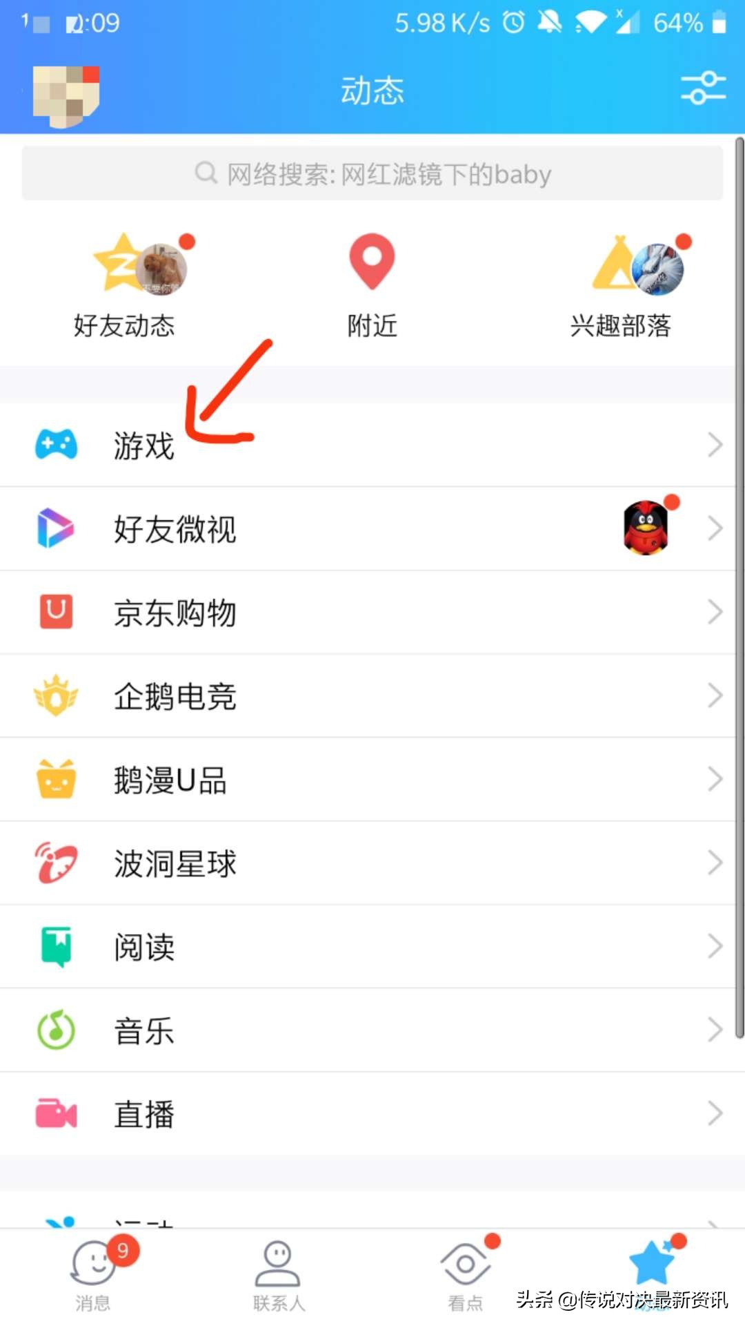 王者榮耀國際版（傳說對決）簡介及下載教程