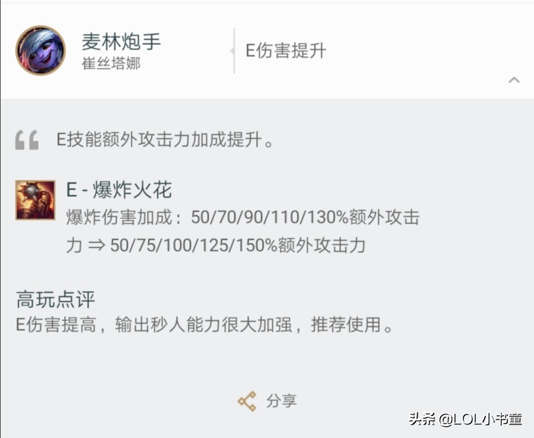 LOL：10.8版本大加強，麥林炮手回來了！秒人流小炮玩法推薦！