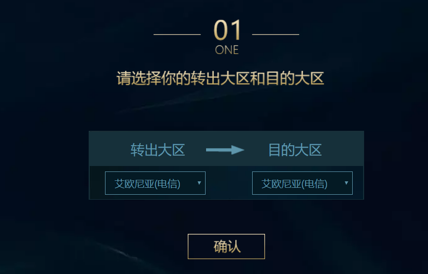 《英雄聯盟》轉區系統更新歸來，新版本規則讓你擁有兩個相同賬號