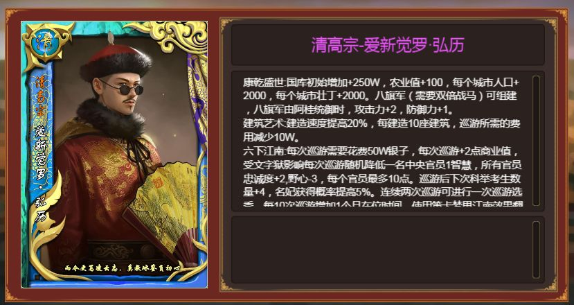 《皇帝成長計劃2》新劇情來襲，皇帝好當？王者都給你坑到青銅