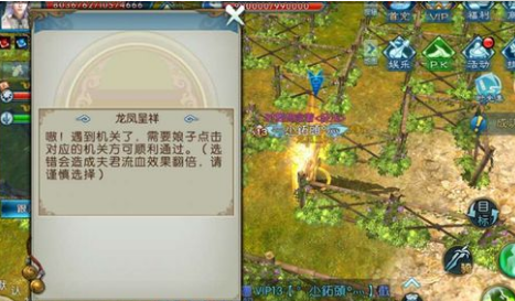新《誅仙手游》：新副本開啟，回家的路大型攻略，你找到妻子了嗎