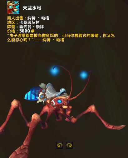 魔獸世界5大最有用坐騎盤點 幻化牦牛只能排第二