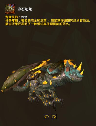魔獸世界5大最有用坐騎盤點 幻化牦牛只能排第二