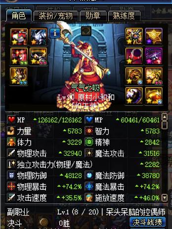 「DNF」讓換裝不再迷惘，換裝系統的正確使用方法