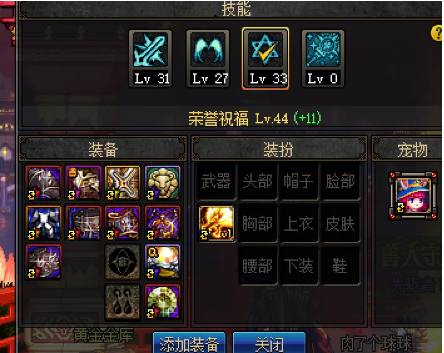 「DNF」讓換裝不再迷惘，換裝系統的正確使用方法