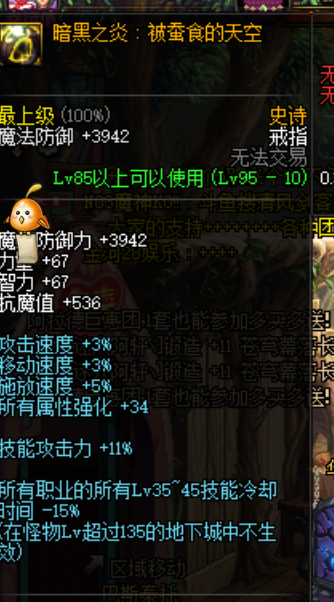DNF女氣功將加強，CP、白金徽章以及技能加點你會嗎？