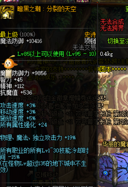 DNF女氣功將加強，CP、白金徽章以及技能加點你會嗎？