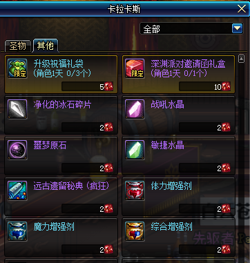 DNF：紅玉髓的各種福利，你全知道了嗎？