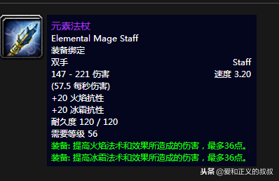 魔獸世界60年代前期法師十大法杖排名，院長之杖只能委屈排名第二