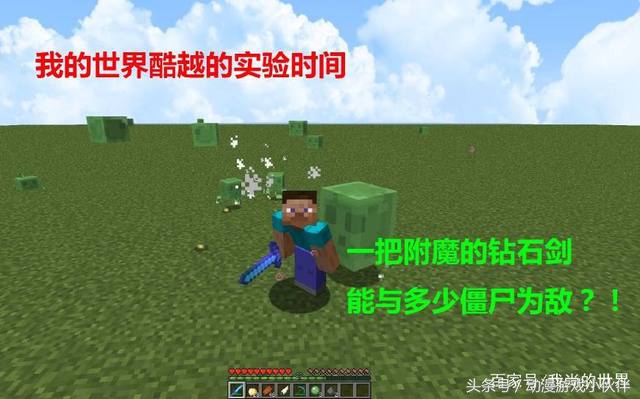 《我的世界》這三種武器堪稱打怪神器，最后一種高級玩家才會用！