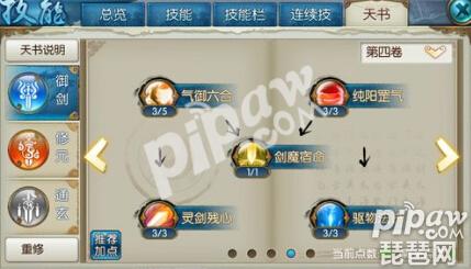 誅仙手游青云暴力加點推薦 七劫VS神劍
