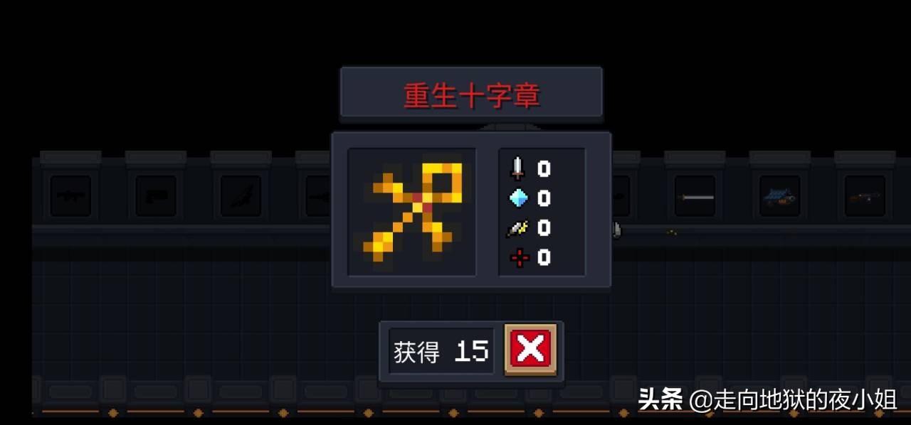 《元氣騎士》——最新全28個紅武介紹，巔峰武器爆炸輸出追著怪打
