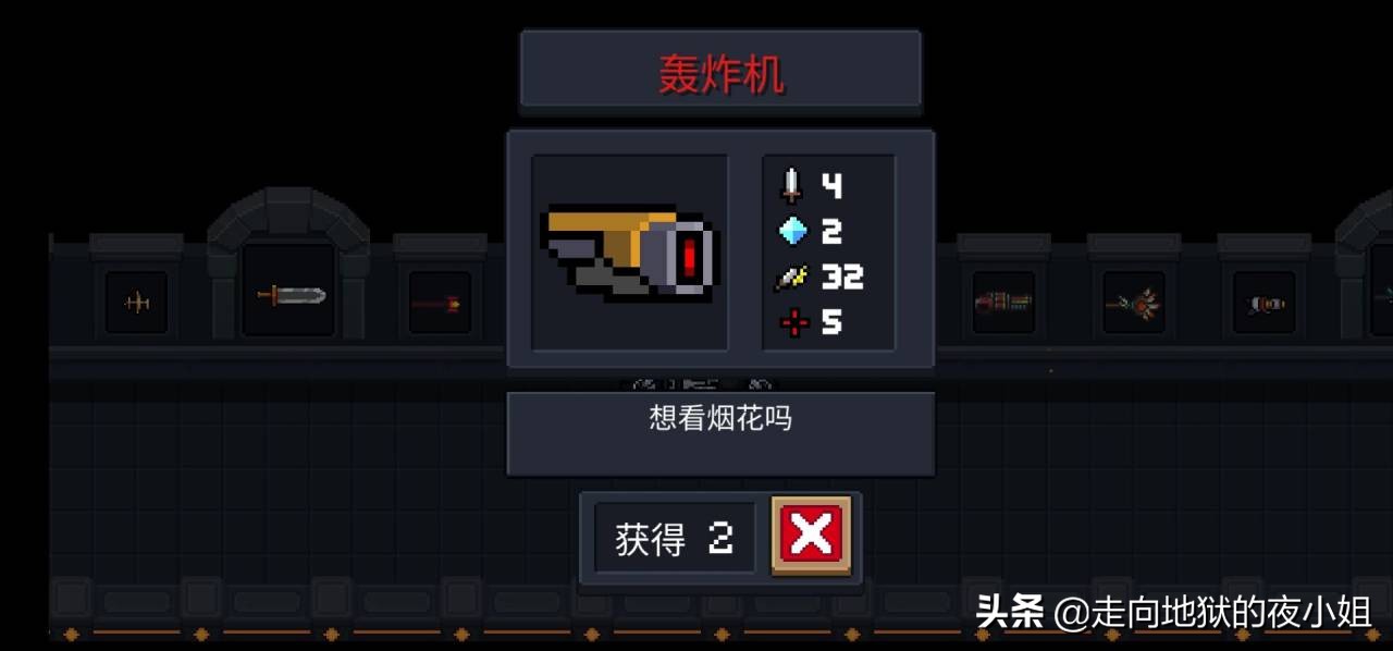 《元氣騎士》——最新全28個紅武介紹，巔峰武器爆炸輸出追著怪打