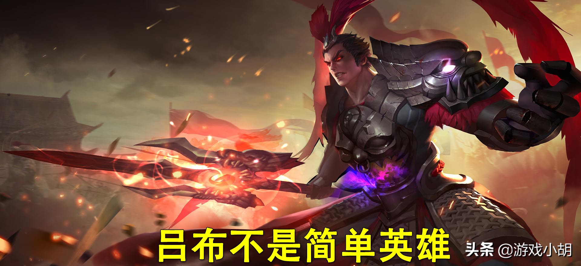 王者榮耀：呂布，到底是不是最強戰士？