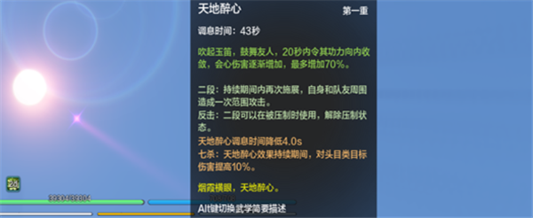 天涯明月刀ol移花 新手成長指引教學