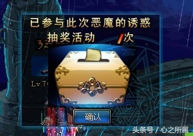 曾經DNF無盡祭壇惡魔的誘惑抽獎活動，每個老玩家的青春回憶！