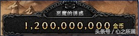 曾經DNF無盡祭壇惡魔的誘惑抽獎活動，每個老玩家的青春回憶！