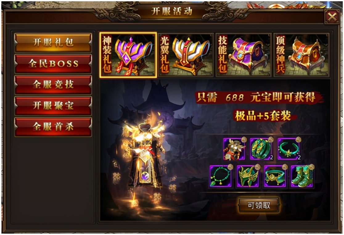 「初入傳世」《龍騰傳世》新手攻略