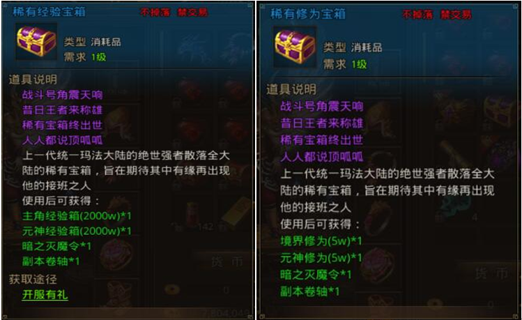 「初入傳世」《龍騰傳世》新手攻略