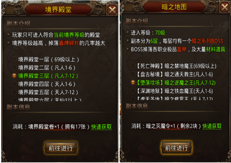 「初入傳世」《龍騰傳世》新手攻略