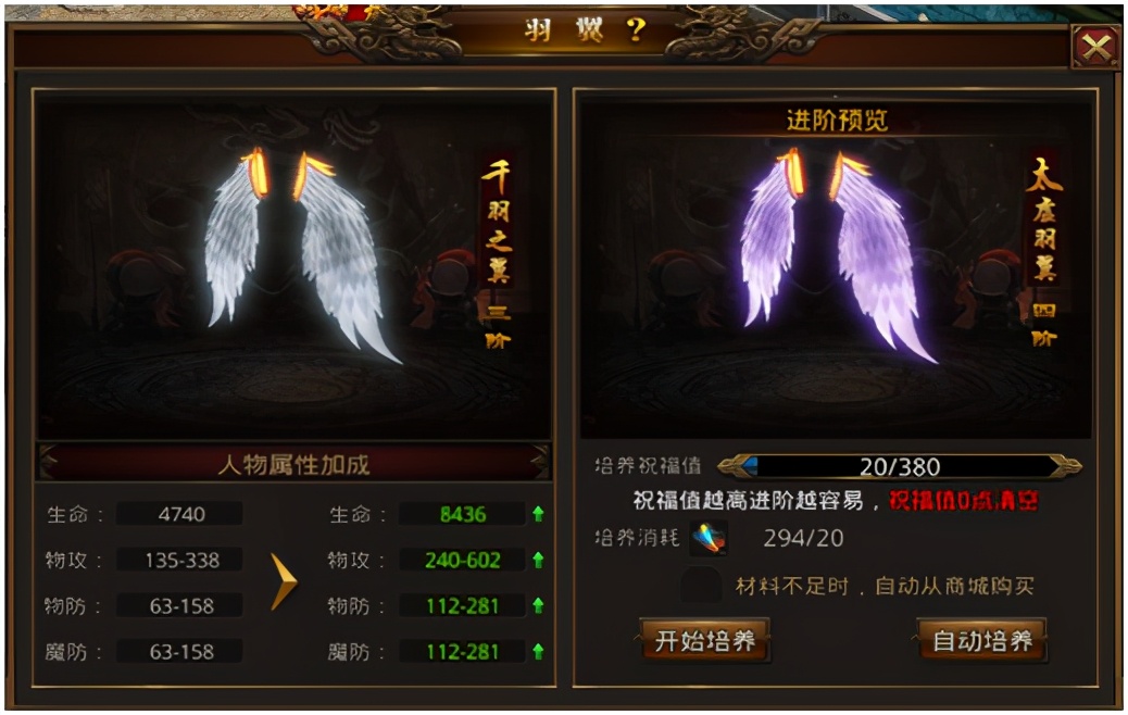 「初入傳世」《龍騰傳世》新手攻略