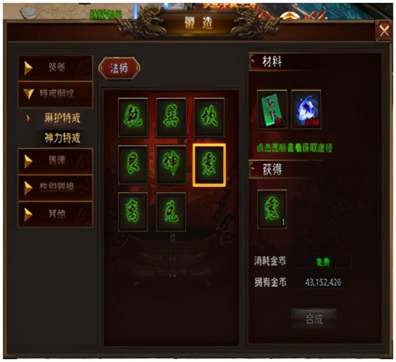 「初入傳世」《龍騰傳世》新手攻略