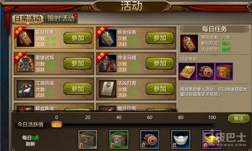 經驗之談！天龍八部手游快速升級技巧