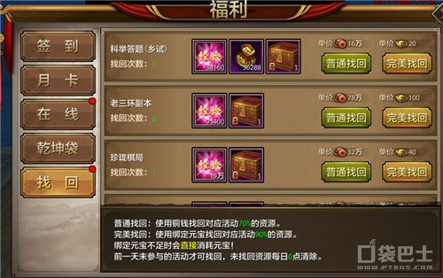 經驗之談！天龍八部手游快速升級技巧
