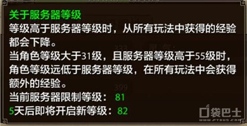 經驗之談！天龍八部手游快速升級技巧