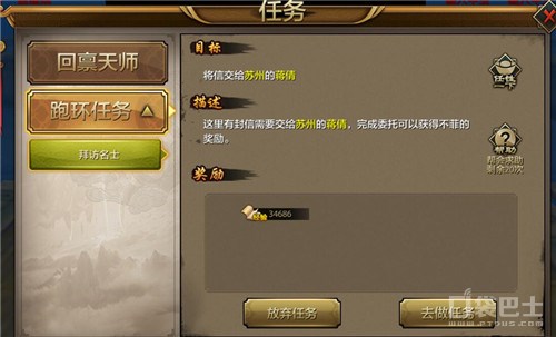 經驗之談！天龍八部手游快速升級技巧