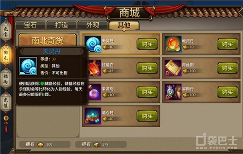 經驗之談！天龍八部手游快速升級技巧