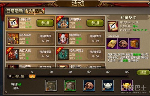 經驗之談！天龍八部手游快速升級技巧