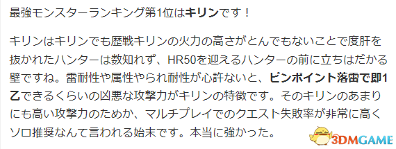 怪物獵人世界全職業排行一覽 怪物獵人全職業分析
