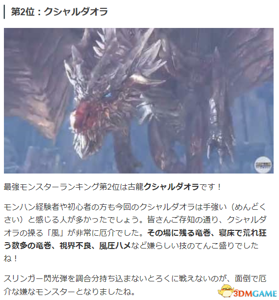 怪物獵人世界全職業排行一覽 怪物獵人全職業分析
