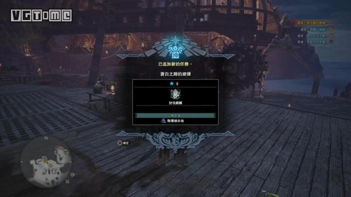《怪物獵人 世界》麒麟任務的出現條件