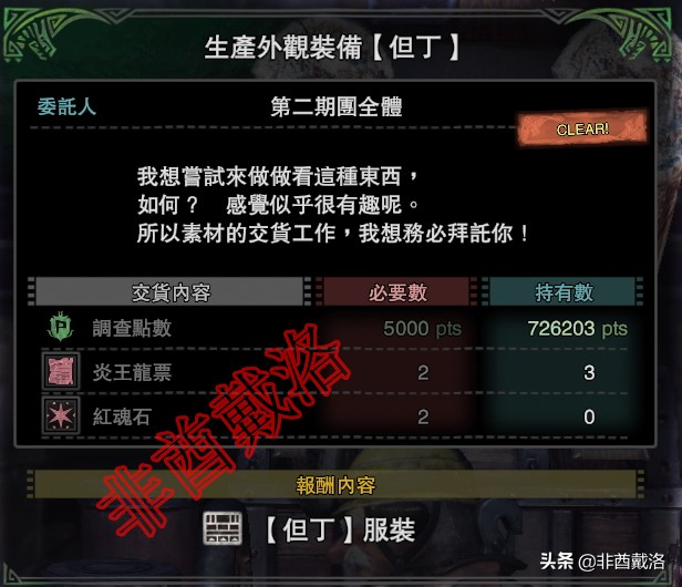 【怪物獵人世界】怪獵暖暖啟動！全外觀服裝入手指南（上）