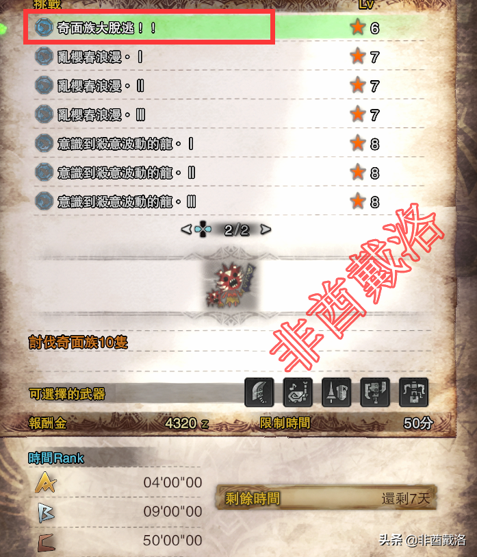 【怪物獵人世界】怪獵暖暖啟動！全外觀服裝入手指南（上）