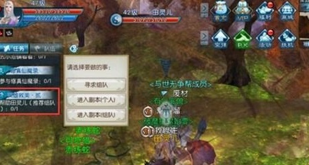 誅仙手游田靈兒觸發條件 隱藏任務坐標地點一覽