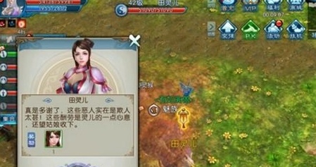 誅仙手游田靈兒觸發條件 隱藏任務坐標地點一覽